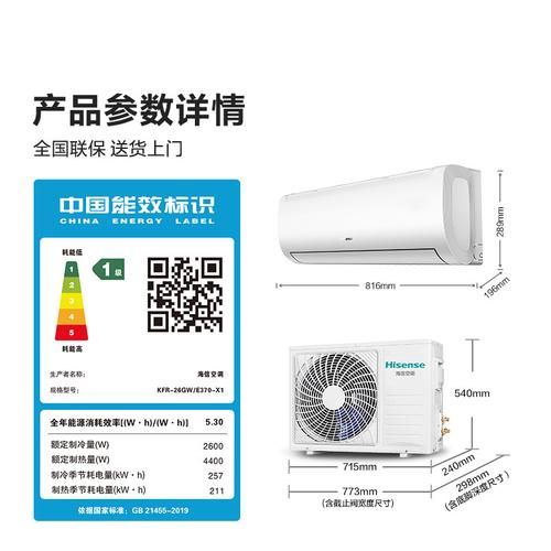 海信空调质量怎么样_海信空调省电吗-第1张图片-俊逸知识馆 海信空调质量怎么样_海信空调省电吗-第1张图片-俊逸知识馆