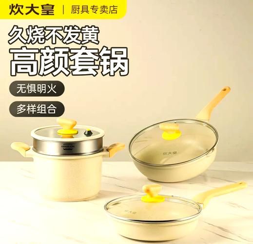 炊大皇质量怎么样_炊大皇不粘锅好用吗-第3张图片-俊逸知识馆