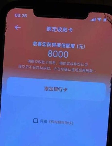 美贷怎么样_美贷靠谱吗-第2张图片-俊逸知识馆 美贷怎么样_美贷靠谱吗-第2张图片-俊逸知识馆