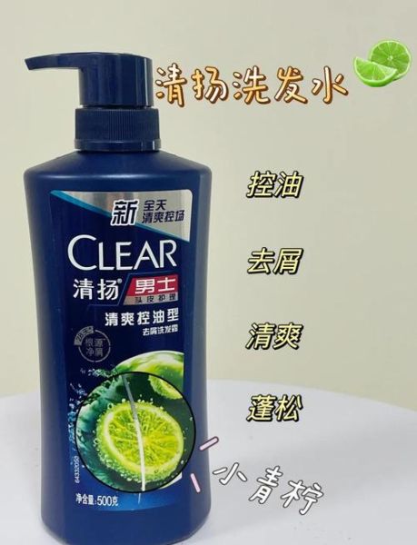 清扬洗发水怎么样_清扬去屑效果好吗-第1张图片-俊逸知识馆
