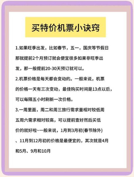中国铁路北京局集团有限公司_如何购票最方便-第2张图片-俊逸知识馆