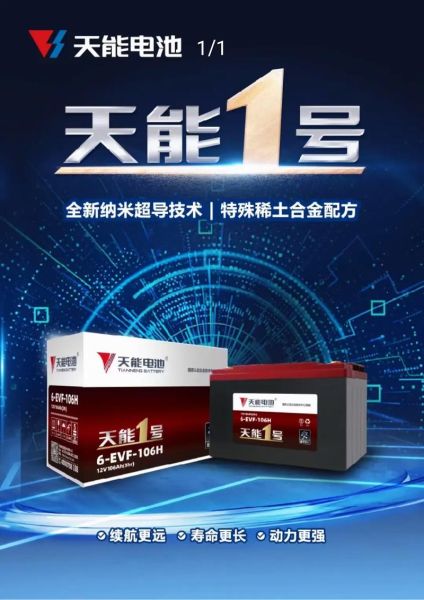 天能电池股票怎么样_天能电池股票值得买吗-第1张图片-俊逸知识馆