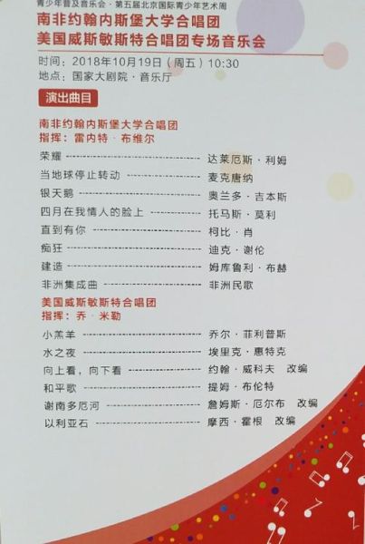 北京剧院演出时间_北京剧院怎么买票-第2张图片-俊逸知识馆 北京剧院演出时间_北京剧院怎么买票-第2张图片-俊逸知识馆