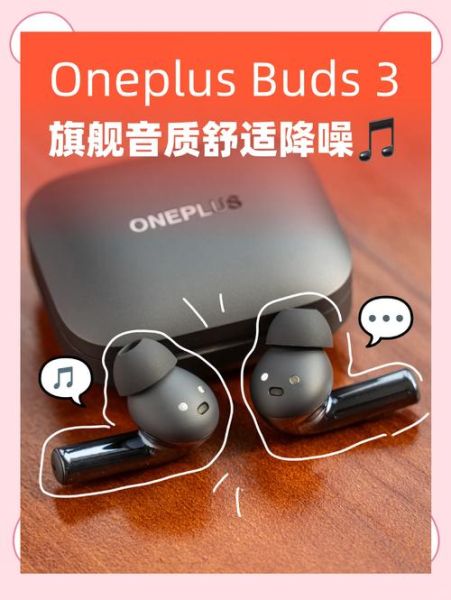 一加耳机怎么样_一加耳机值得买吗-第1张图片-俊逸知识馆