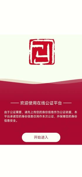 北京方圆公证处地址在哪里_公证流程需要多久-第1张图片-俊逸知识馆 北京方圆公证处地址在哪里_公证流程需要多久-第1张图片-俊逸知识馆