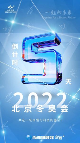 北京倒计时_还有几天-第2张图片-俊逸知识馆 北京倒计时_还有几天-第2张图片-俊逸知识馆