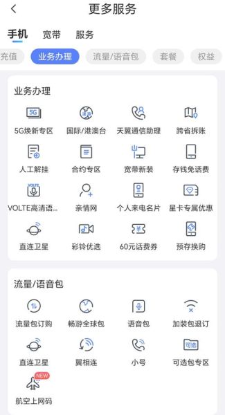 电信号码信号怎么样_如何提升手机信号质量-第1张图片-俊逸知识馆