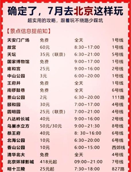 北京德云社门票价格_北京德云社演出时间-第1张图片-俊逸知识馆