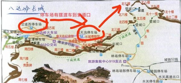 北京市区去八达岭长城怎么坐车_最省时的路线-第2张图片-俊逸知识馆