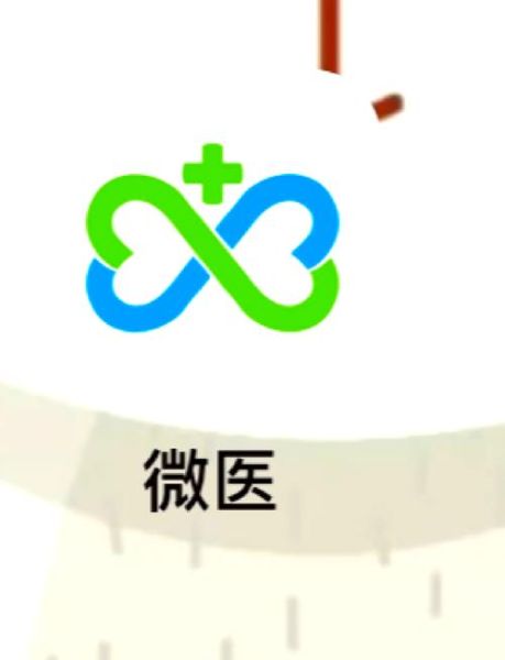 微医怎么样_微医靠谱吗-第1张图片-俊逸知识馆 微医怎么样_微医靠谱吗-第1张图片-俊逸知识馆