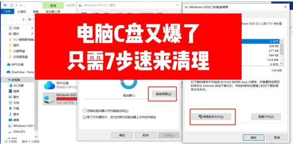 C盘满了会怎么样_电脑卡顿怎么办-第1张图片-俊逸知识馆 C盘满了会怎么样_电脑卡顿怎么办-第1张图片-俊逸知识馆