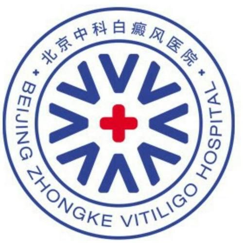 北京中科白癜风医院怎么样_治疗白癜风效果好吗-第1张图片-俊逸知识馆