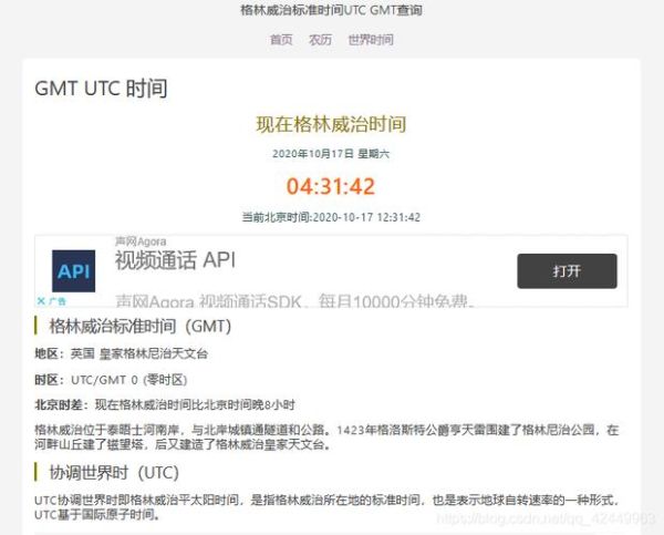 柬埔寨时间比北京时间慢多少_如何换算两地时差-第2张图片-俊逸知识馆