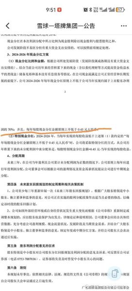 塔牌水泥股票值得长期持有吗_塔牌水泥股票未来走势分析-第2张图片-俊逸知识馆
