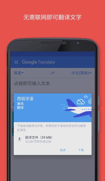 谷歌翻译怎么用_谷歌翻译准确吗-第3张图片-俊逸知识馆