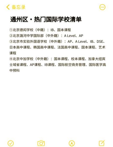 北京最好的小学有哪些_如何择校-第1张图片-俊逸知识馆 北京最好的小学有哪些_如何择校-第1张图片-俊逸知识馆