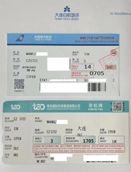 大连到北京机票多少钱_如何买到便宜机票-第3张图片-俊逸知识馆