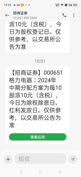 格力集团股票值得长期持有吗_格力集团股票分红怎么样-第1张图片-俊逸知识馆 格力集团股票值得长期持有吗_格力集团股票分红怎么样-第1张图片-俊逸知识馆