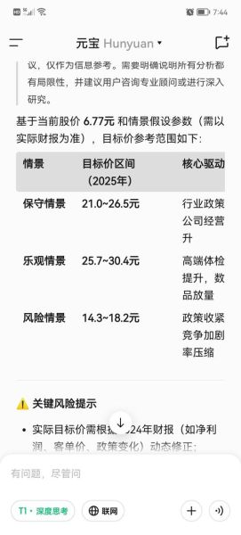 美年健康股票股吧_值得长期持有吗-第1张图片-俊逸知识馆 美年健康股票股吧_值得长期持有吗-第1张图片-俊逸知识馆