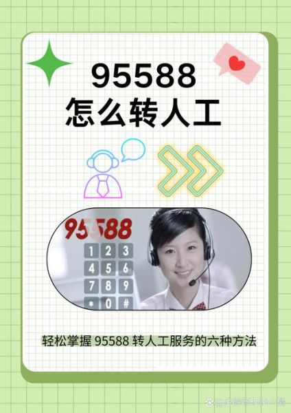 北京市人社局电话是多少_如何转人工服务-第3张图片-俊逸知识馆