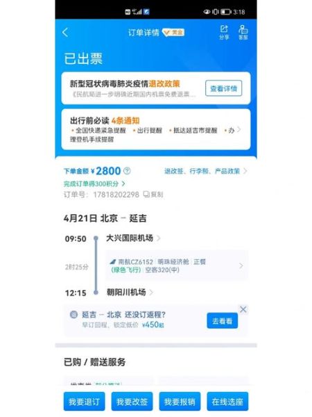 延吉到北京怎么走最快_延吉到北京高铁票价多少-第1张图片-俊逸知识馆