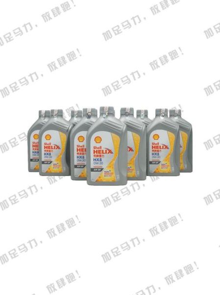 壳牌hx8怎么样_壳牌hx8适合什么车-第1张图片-俊逸知识馆