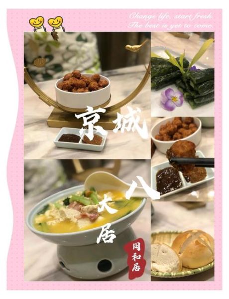 北京八大居有哪些_北京八大居排名顺序-第2张图片-俊逸知识馆