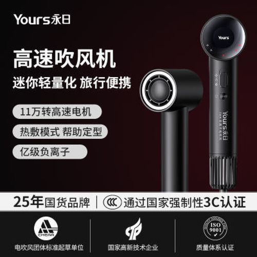 永日吹风机怎么样_永日吹风机好用吗-第1张图片-俊逸知识馆