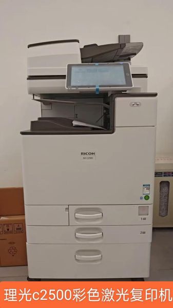 理光复印机怎么样_理光复印机好用吗-第1张图片-俊逸知识馆