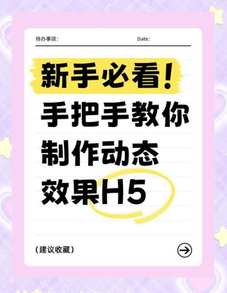 h5页面怎么写_h5制作需要哪些工具-第1张图片-俊逸知识馆