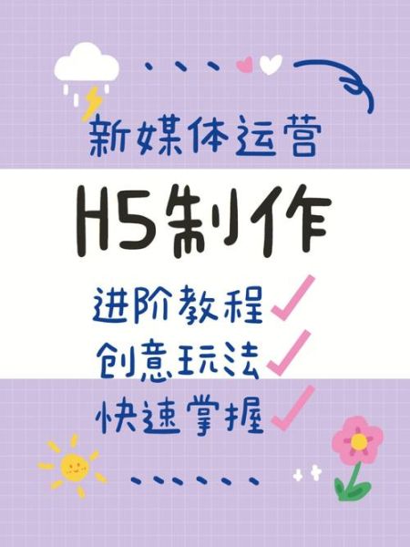 h5页面怎么写_h5制作需要哪些工具-第3张图片-俊逸知识馆