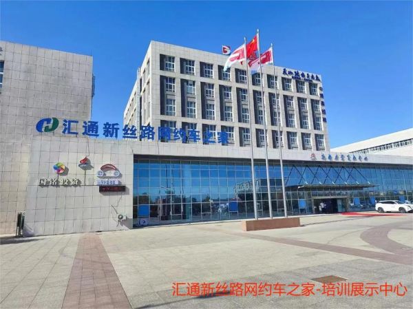 汇通达怎么样_汇通达网络加盟靠谱吗-第2张图片-俊逸知识馆