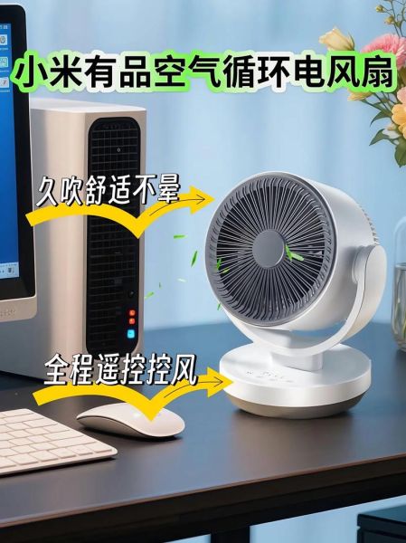 小米电风扇值得买吗_小米电风扇怎么样-第3张图片-俊逸知识馆