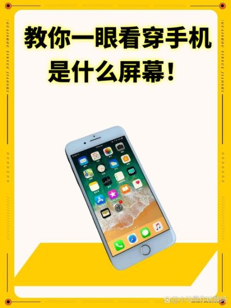 手机lcd屏幕怎么样_手机lcd屏幕优缺点-第3张图片-俊逸知识馆