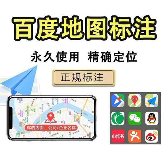百度地图怎么标注店铺_百度地图标注店铺收费吗-第2张图片-俊逸知识馆