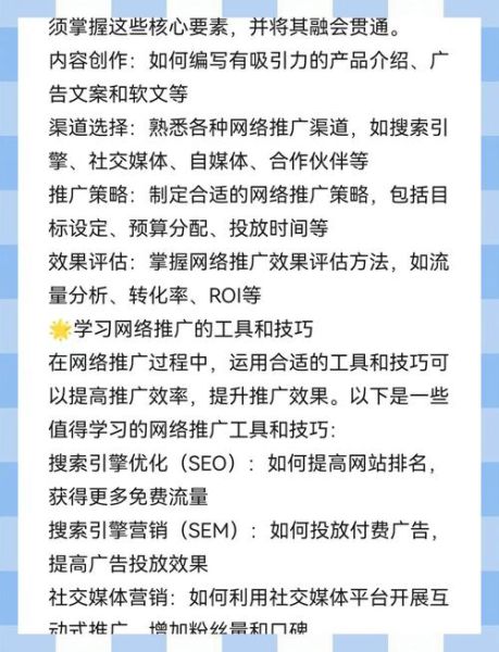 怎么样做网络推广_网络推广有哪些方法-第1张图片-俊逸知识馆