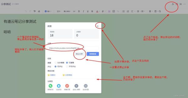有道云笔记怎么用_有道云笔记收费吗-第2张图片-俊逸知识馆