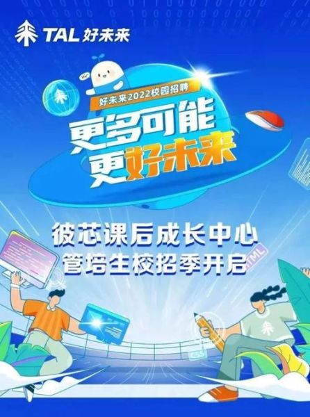 好未来教育怎么样_好未来教育口碑如何-第1张图片-俊逸知识馆