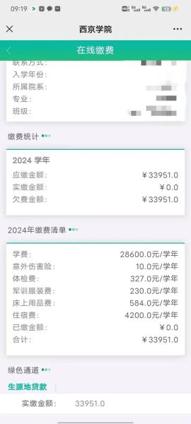 北京京西学校怎么样_学费多少钱-第1张图片-俊逸知识馆
