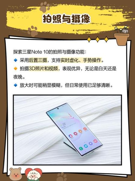三星note10怎么样_三星note10值得买吗-第3张图片-俊逸知识馆 三星note10怎么样_三星note10值得买吗-第3张图片-俊逸知识馆