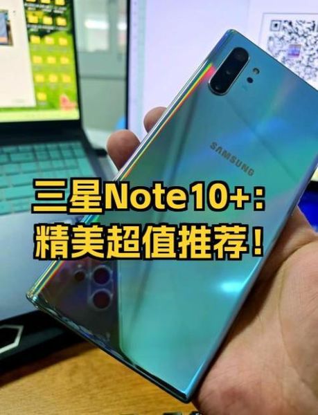 三星note10怎么样_三星note10值得买吗-第1张图片-俊逸知识馆 三星note10怎么样_三星note10值得买吗-第1张图片-俊逸知识馆