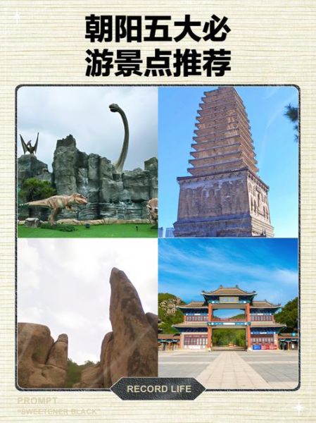 北京朝阳区有什么好玩的_朝阳区旅游攻略-第1张图片-俊逸知识馆 北京朝阳区有什么好玩的_朝阳区旅游攻略-第1张图片-俊逸知识馆