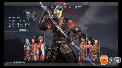 真三国无双8好玩吗_真三国无双8和7区别-第3张图片-俊逸知识馆